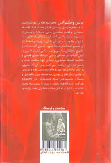 دین و حکمرانی